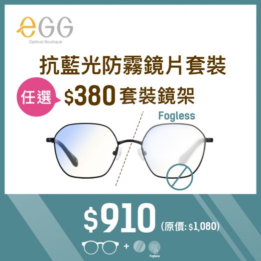 Discounted eyewear clearance